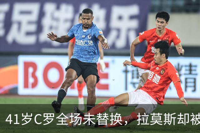 41岁C罗全场未替换，拉莫斯却被遗忘，葡萄牙为何出局？
